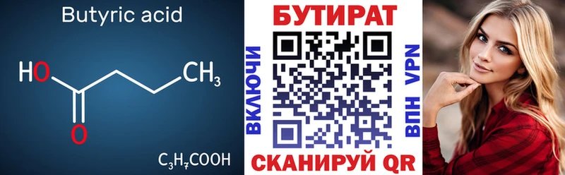 Бутират буратино даркнет сайт kraken маркетплейс Электросталь