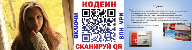 Codein Purple Drank  Электросталь 
